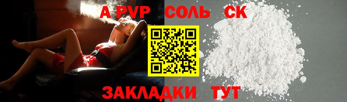 Alpha-PVP Crystall Губкинский