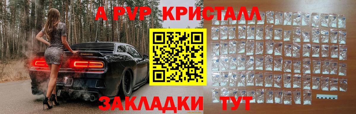Alpha-PVP крисы CK  Alpha PVP Соль  Вход с VPN  Alfa_PVP крисы CK  Губкинский 