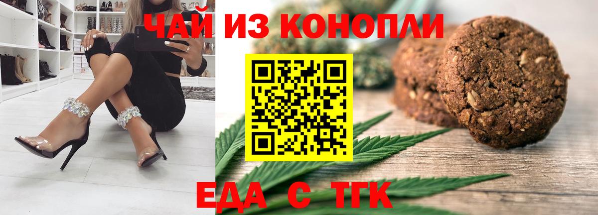 Canna-Cookies марихуана  Вход с VPN  Губкинский 