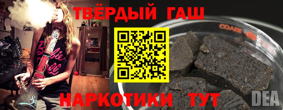 ГАШ  ГАШ Premium  Вход с VPN  Губкинский  Гашиш индика сатива 