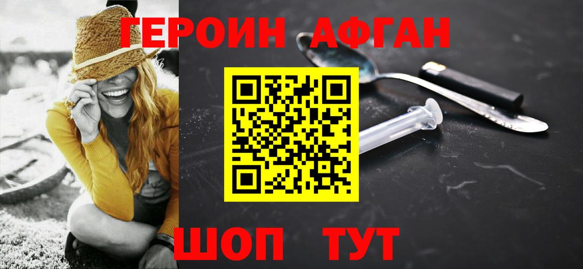 ГЕРОИН Heroin  Вход с VPN  Губкинский 
