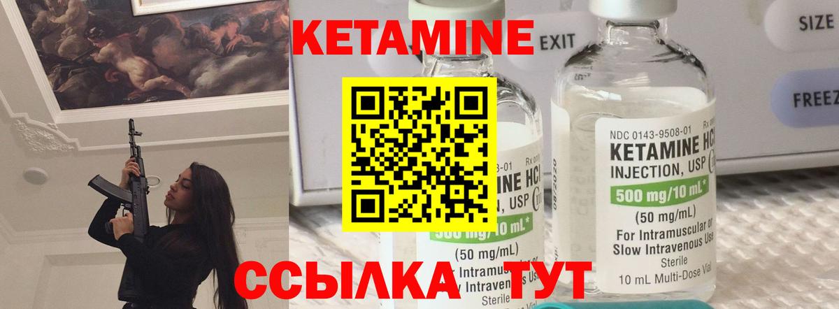КЕТАМИН VHQ Губкинский