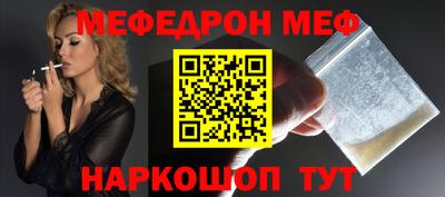 мефедрон мука Аша