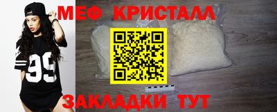 мяу мяу кристалл Ачхой-Мартан