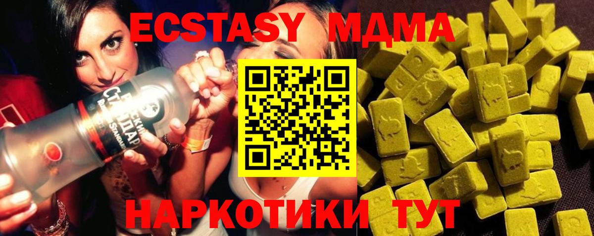 МДМА Molly  Вход с VPN  Губкинский  MDMA VHQ 