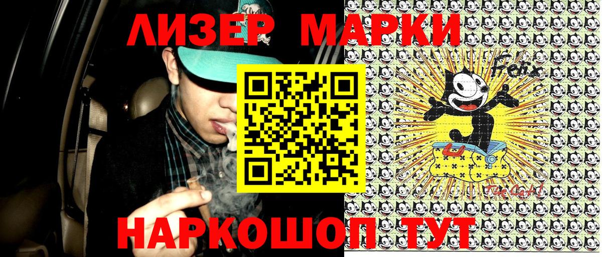 Марки 25I-NBOMe 1,5мг Губкинский